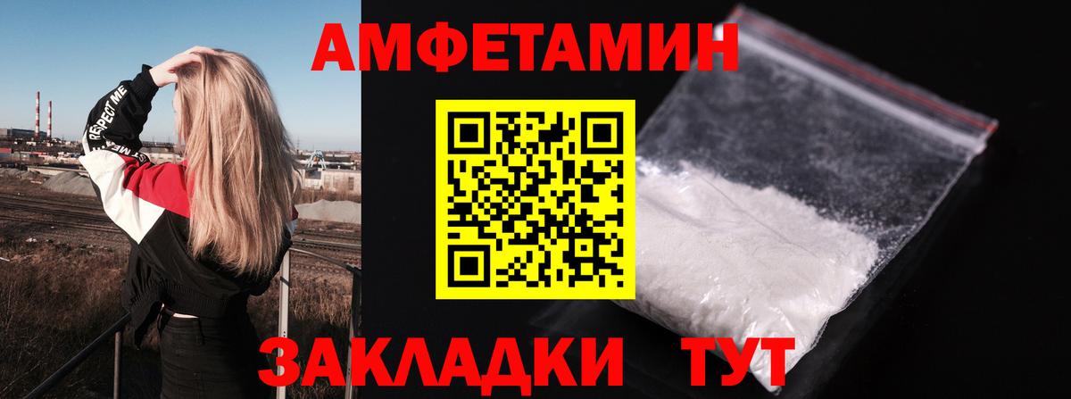 Амфетамин  АМФ 98%  Вход с VPN  Тейково 