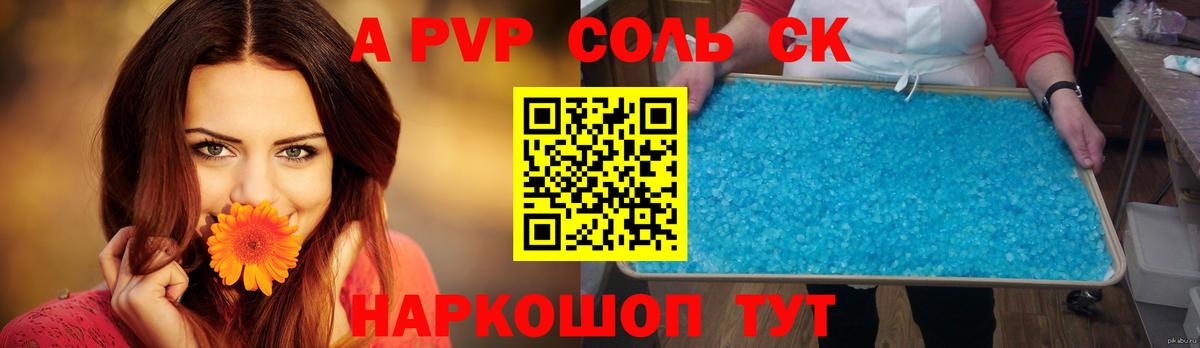 Alfa_PVP VHQ  A-PVP VHQ  Тейково  А ПВП мука 