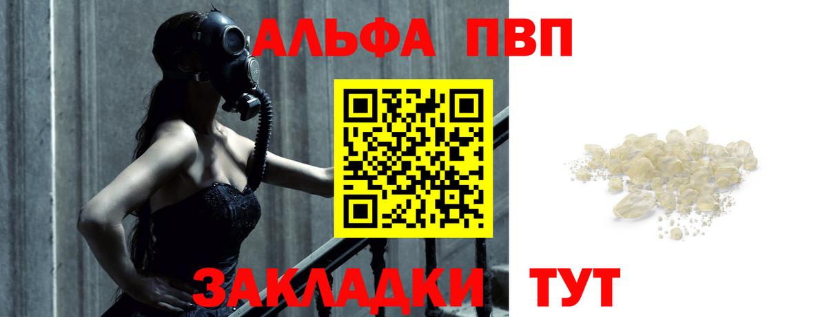 Alpha-PVP кристаллы Тейково