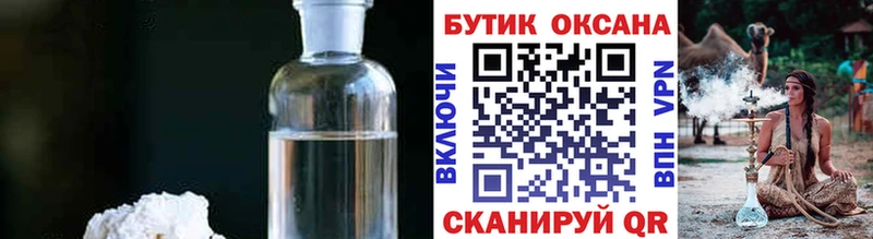 закладка  Тейково  БУТИРАТ бутик 
