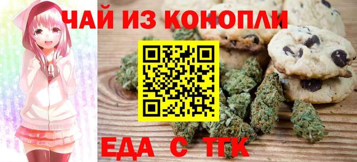 Canna-Cookies марихуана  Тейково 