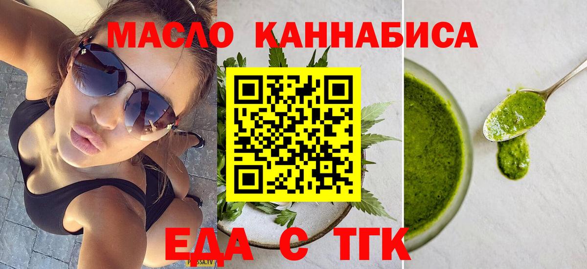 Еда ТГК марихуана Тейково