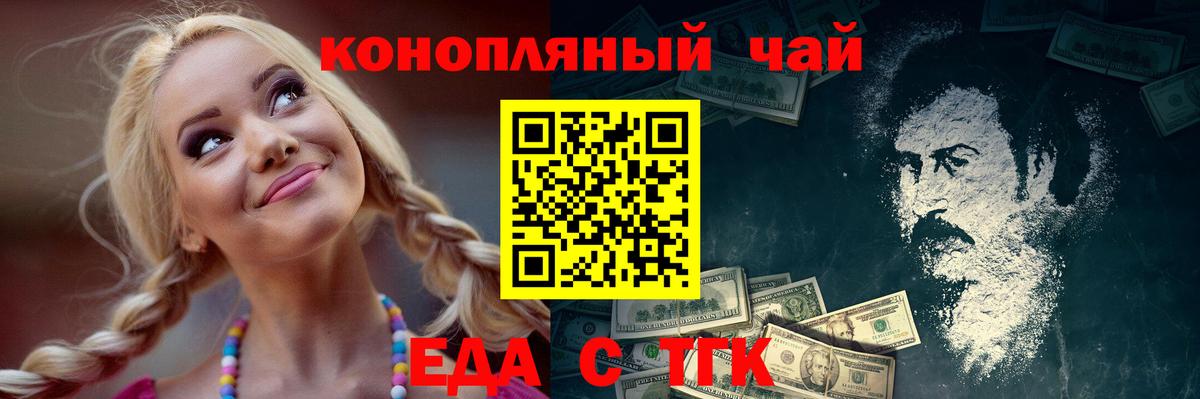 Тейково  Cannafood конопля  Вход с VPN 