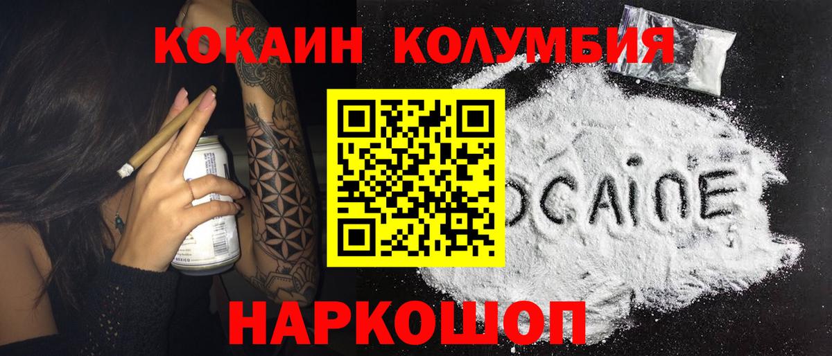 Cocaine Эквадор Тейково