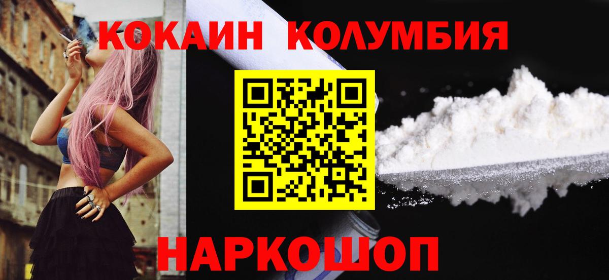 Кокаин 97%  COCAIN Перу  Вход с VPN  Тейково 