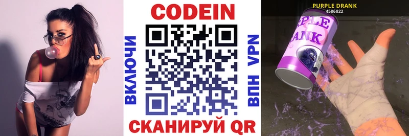 где найти наркотики  Тейково  Кодеиновый сироп Lean Purple Drank 