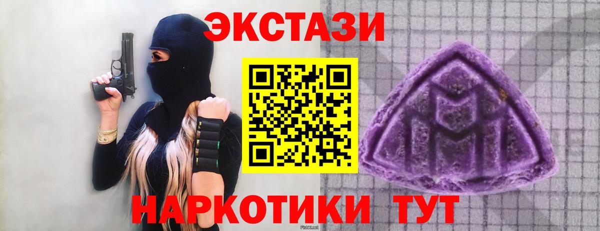 Экстази Дубай  Экстази  мориарти формула  ссылка на мегу tor  Экстази TESLA  Вход с VPN  Тейково 