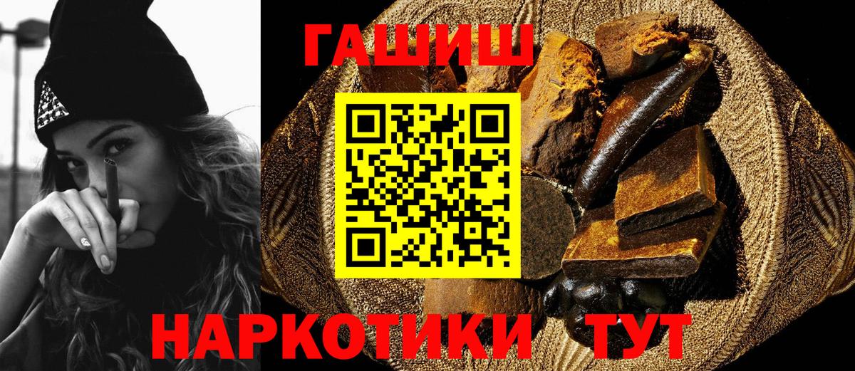 ГАШ индика сатива  Вход с VPN  ГАШИШ  Тейково 