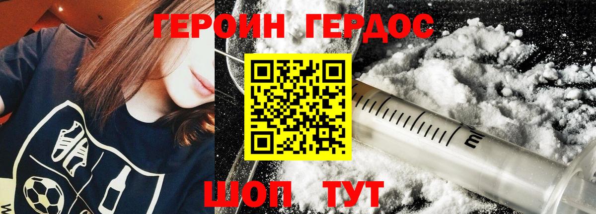 Тейково  Героин гречка  Вход с VPN 
