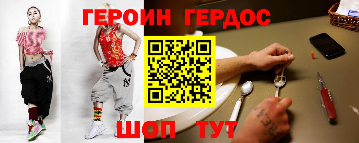 Героин гречка  ГЕРОИН  Тейково 