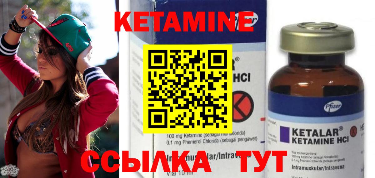 КЕТАМИН ketamine  Кетамин ketamine  Тейково 