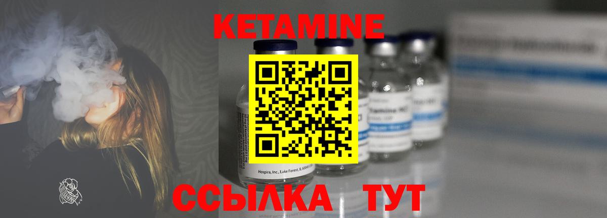 Кетамин VHQ  Кетамин ketamine  Тейково  Вход с VPN 