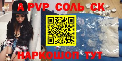 соль курить ск Кулебаки