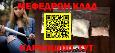 мефедрон мука Азнакаево