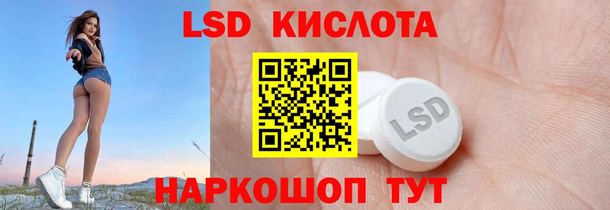 Лсд 25 экстази ecstasy  Тейково  Лсд 25 экстази кислота 