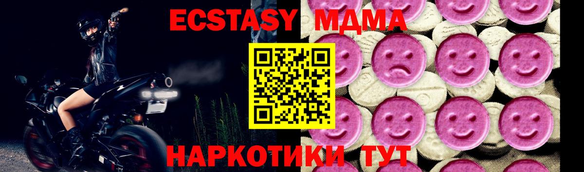 МДМА молли  MDMA кристаллы  Тейково 