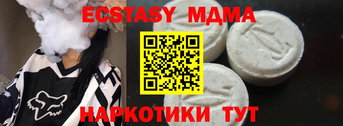 МДМА молли  MDMA  MDMA молли  Тейково  Вход с VPN 