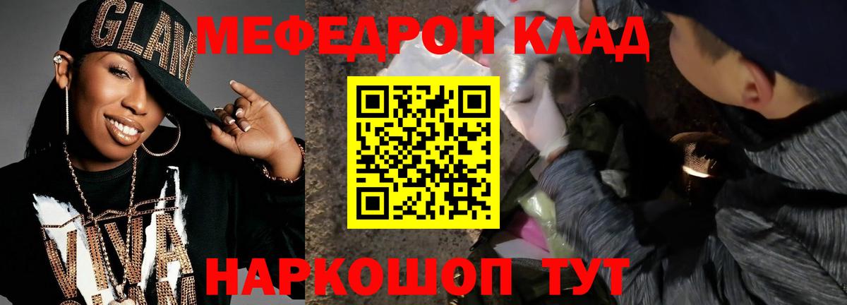 Мефедрон мука Тейково