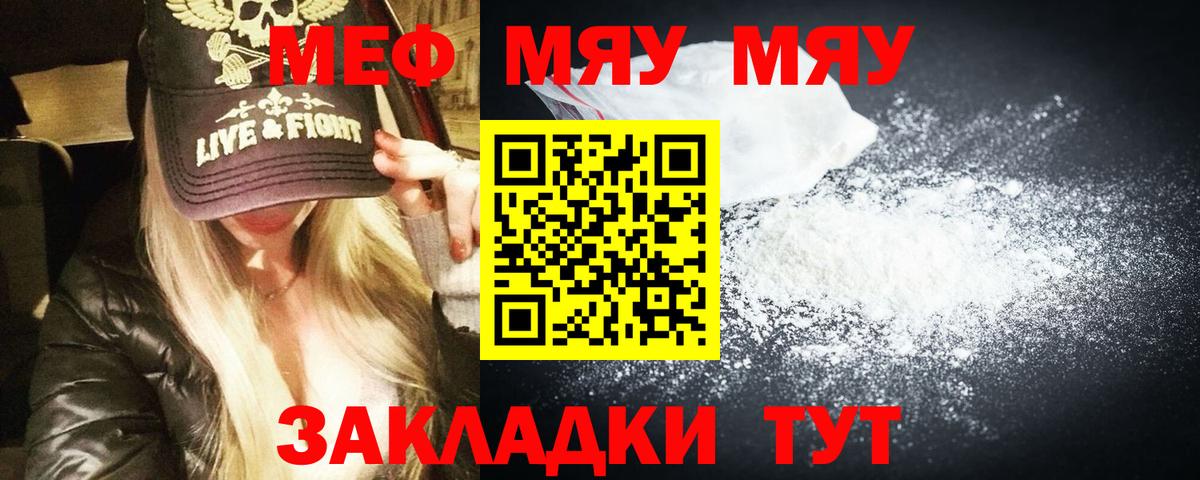Тейково  Мефедрон кристаллы  Мефедрон  наркошоп  МЯУ-МЯУ  Вход с VPN 