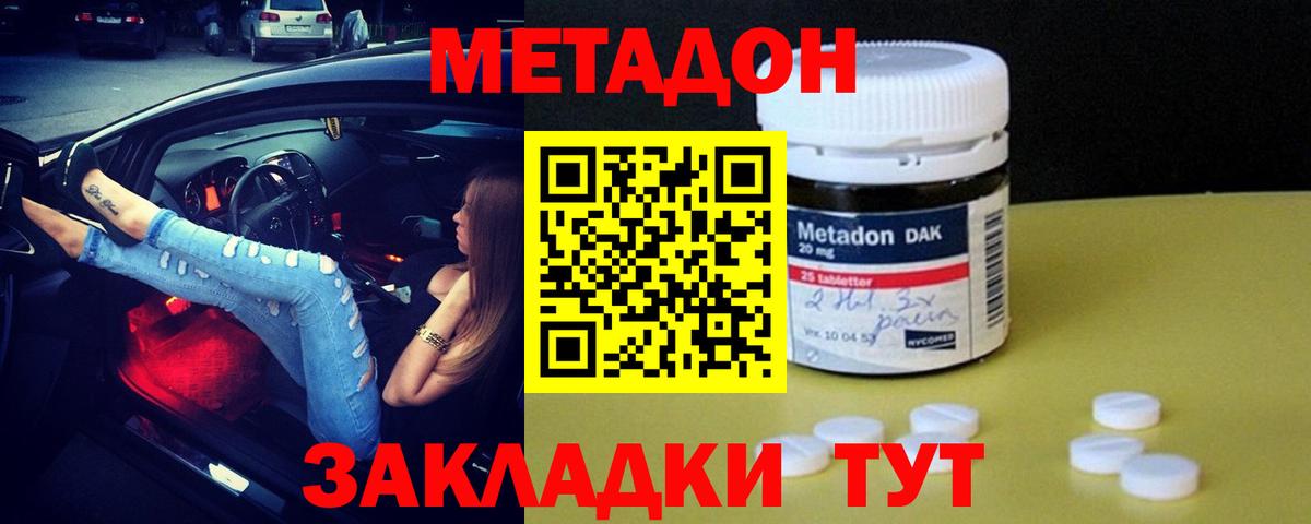 МЕТАДОН мёд  МЕТАДОН мёд  Вход с VPN  Тейково 