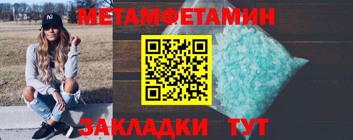 Первитин витя Тейково