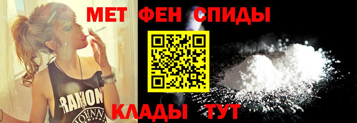 Метамфетамин мет  Вход с VPN  Тейково 