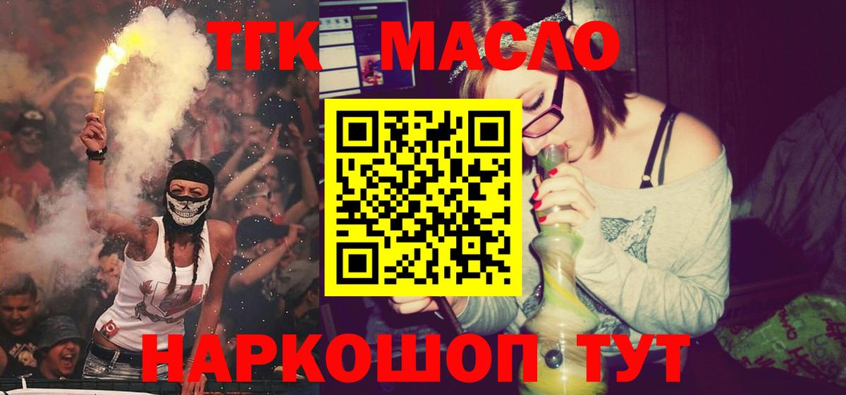 хочу наркоту  Тейково  Дистиллят ТГК концентрат  Дистиллят ТГК Wax 