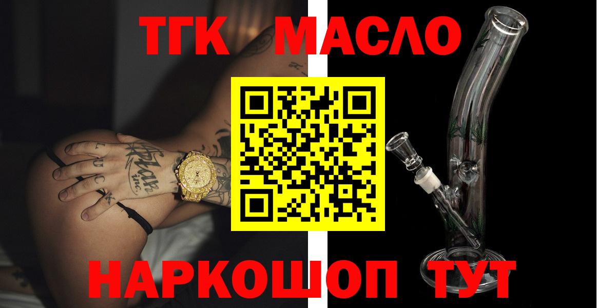 Тейково  ТГК вейп с тгк  ТГК жижа  Вход с VPN 